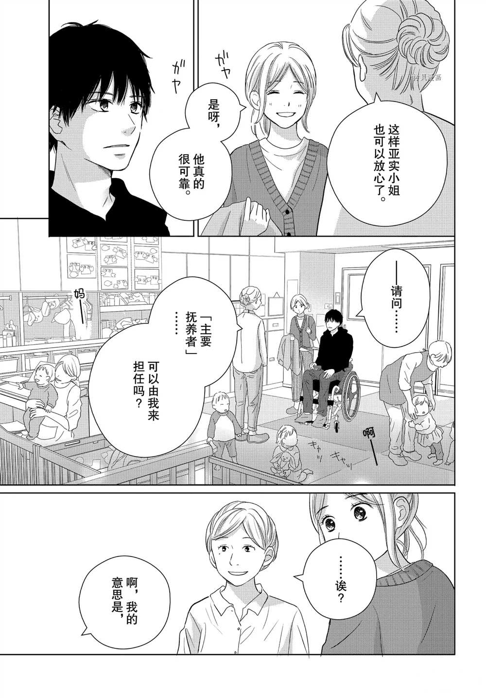 《完美世界》漫画最新章节第51话 试看版免费下拉式在线观看章节第【23】张图片