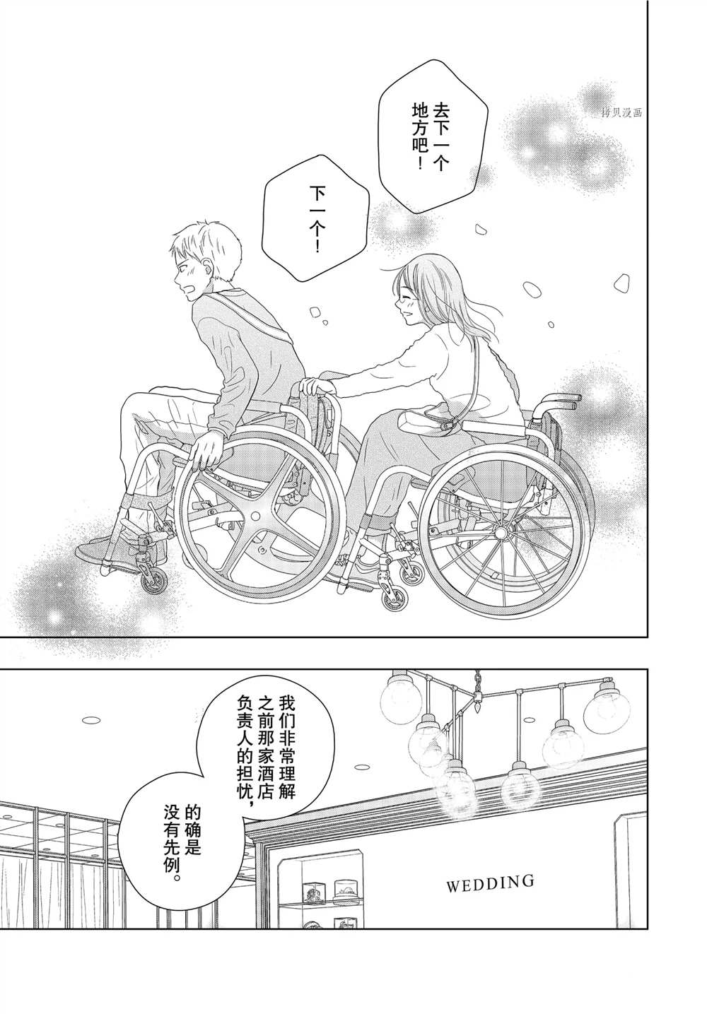 《完美世界》漫画最新章节第58话 试看版免费下拉式在线观看章节第【21】张图片