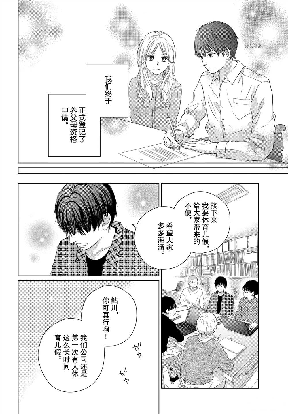 《完美世界》漫画最新章节第52话 试看版免费下拉式在线观看章节第【24】张图片