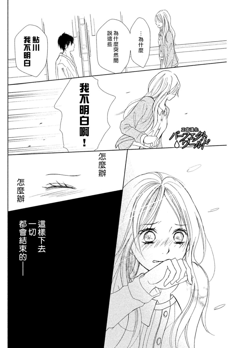 《完美世界》漫画最新章节第4话免费下拉式在线观看章节第【18】张图片