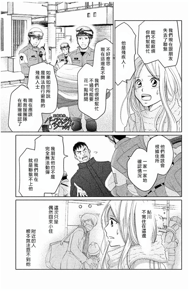 《完美世界》漫画最新章节第30话免费下拉式在线观看章节第【13】张图片