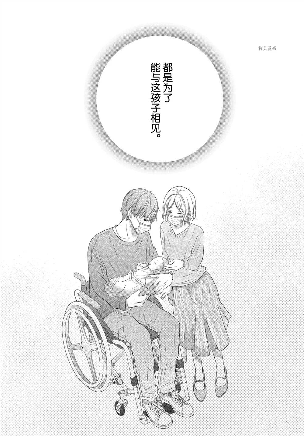 《完美世界》漫画最新章节第53话 试看版免费下拉式在线观看章节第【23】张图片