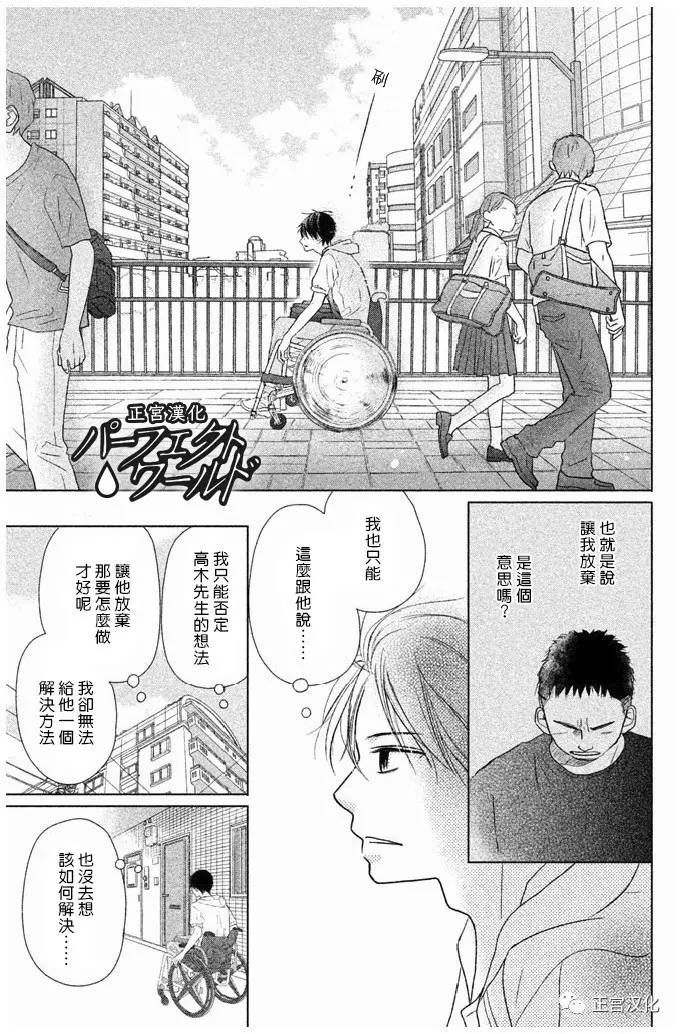 《完美世界》漫画最新章节第23话 一直在你身边——免费下拉式在线观看章节第【13】张图片