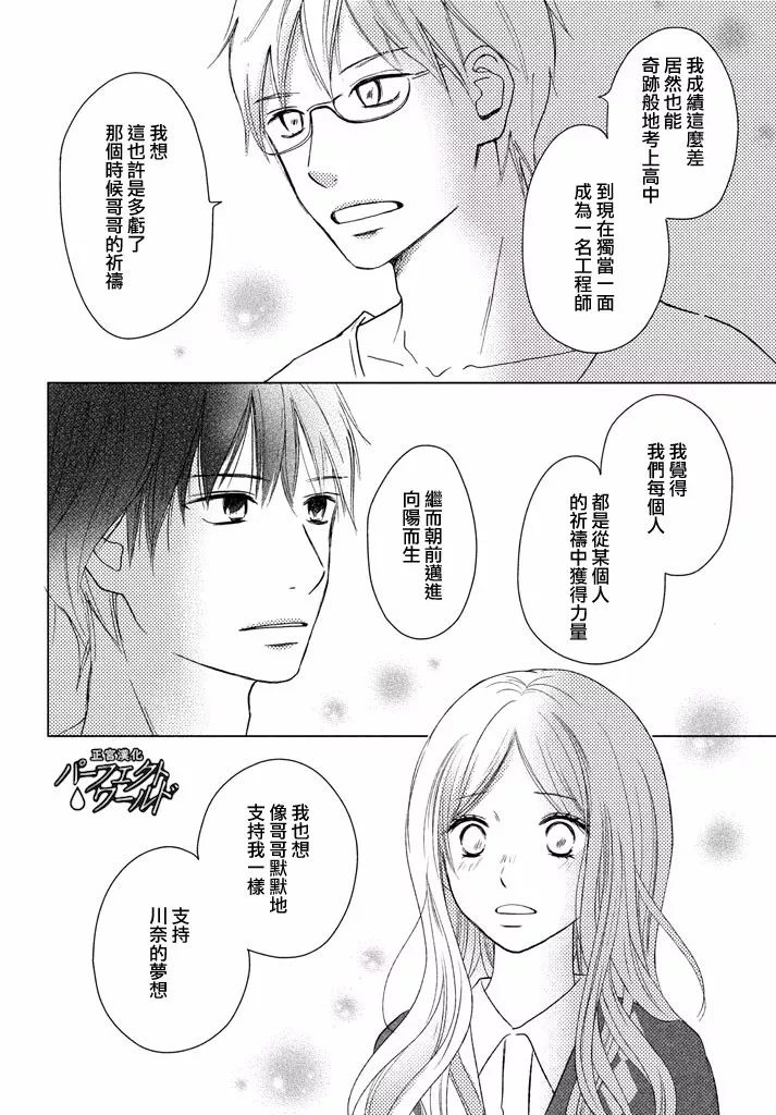 《完美世界》漫画最新章节第28话免费下拉式在线观看章节第【26】张图片