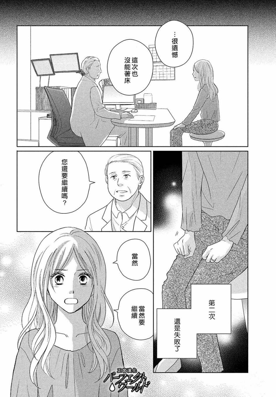 《完美世界》漫画最新章节第47话 生命的涟漪免费下拉式在线观看章节第【4】张图片