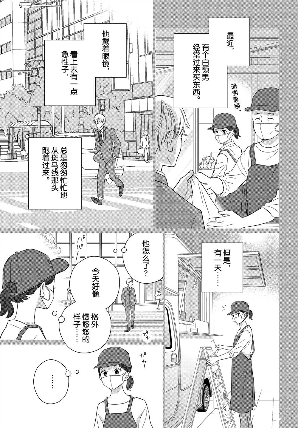 《完美世界》漫画最新章节第54话 试看版免费下拉式在线观看章节第【23】张图片