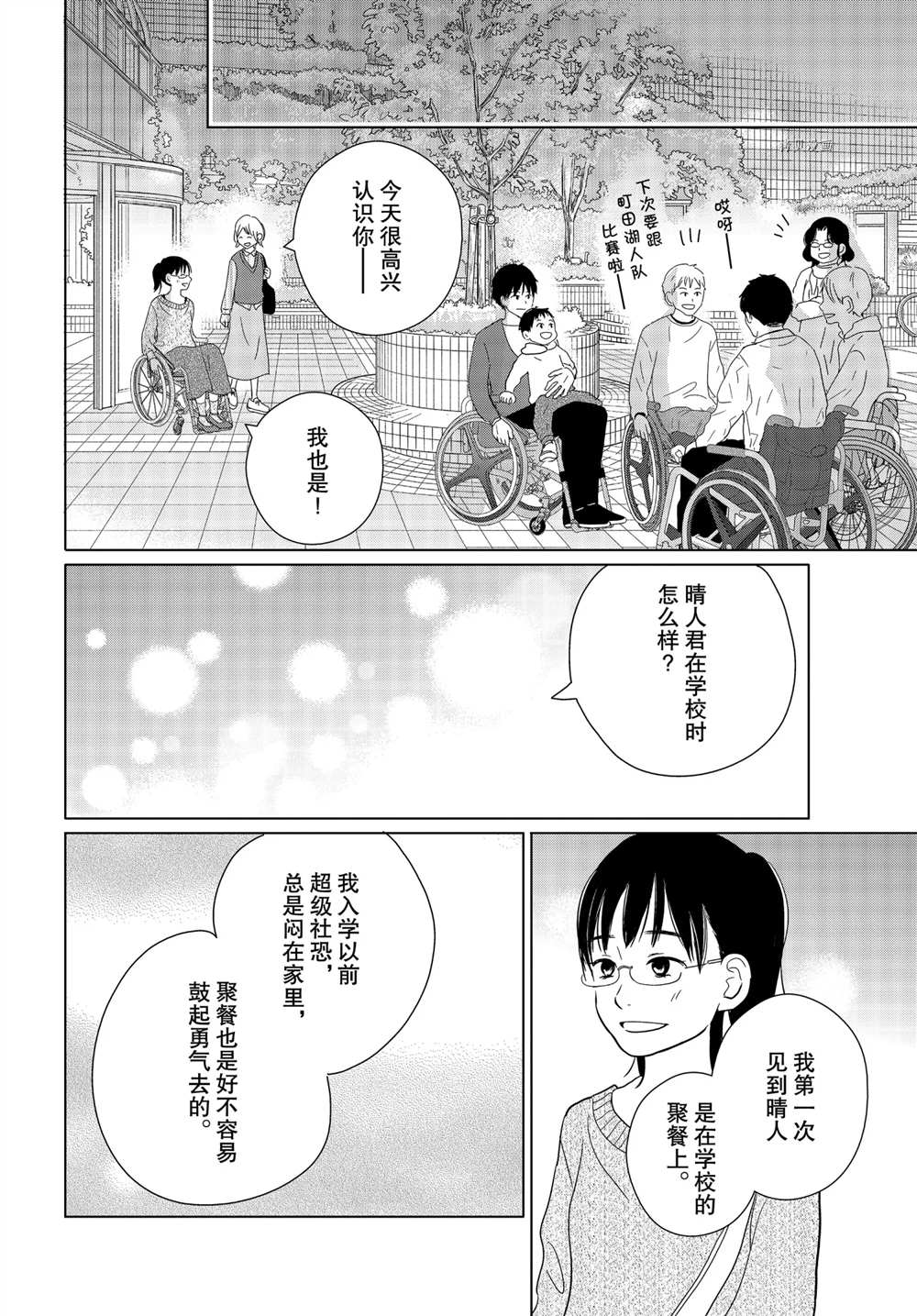 《完美世界》漫画最新章节第58话 试看版免费下拉式在线观看章节第【6】张图片