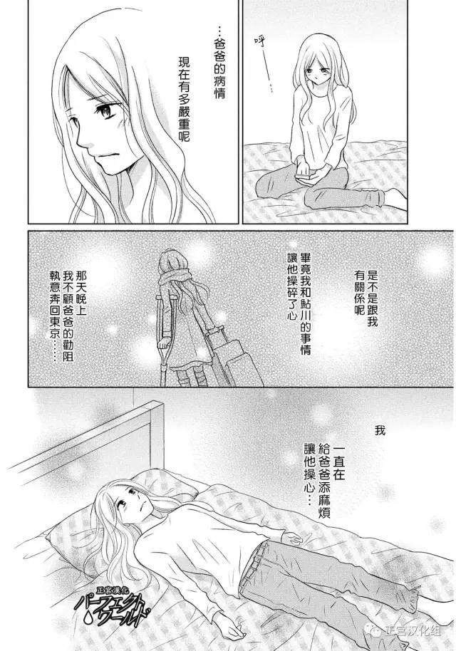 《完美世界》漫画最新章节第16话 为了谁为自己免费下拉式在线观看章节第【4】张图片