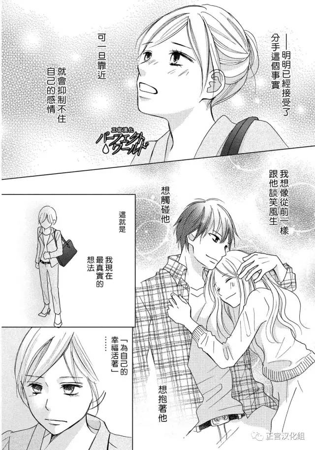 《完美世界》漫画最新章节第16话 为了谁为自己免费下拉式在线观看章节第【23】张图片