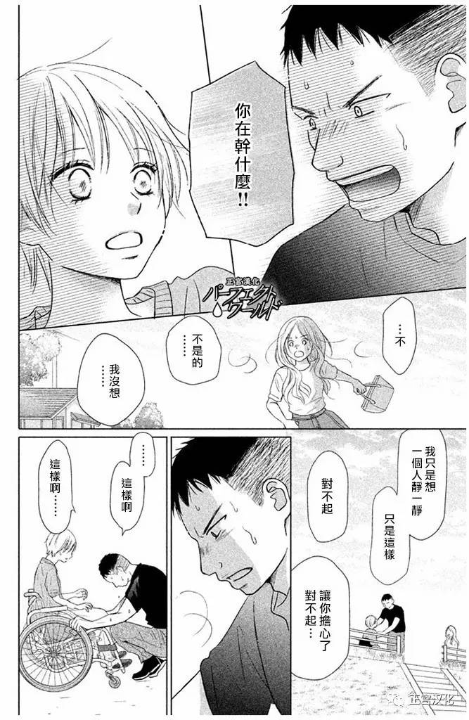 《完美世界》漫画最新章节第24话 向著梦的彼端免费下拉式在线观看章节第【20】张图片