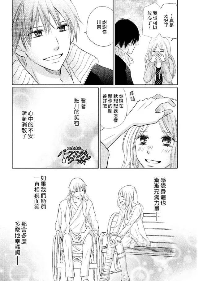 《完美世界》漫画最新章节第14话 雪樱免费下拉式在线观看章节第【11】张图片