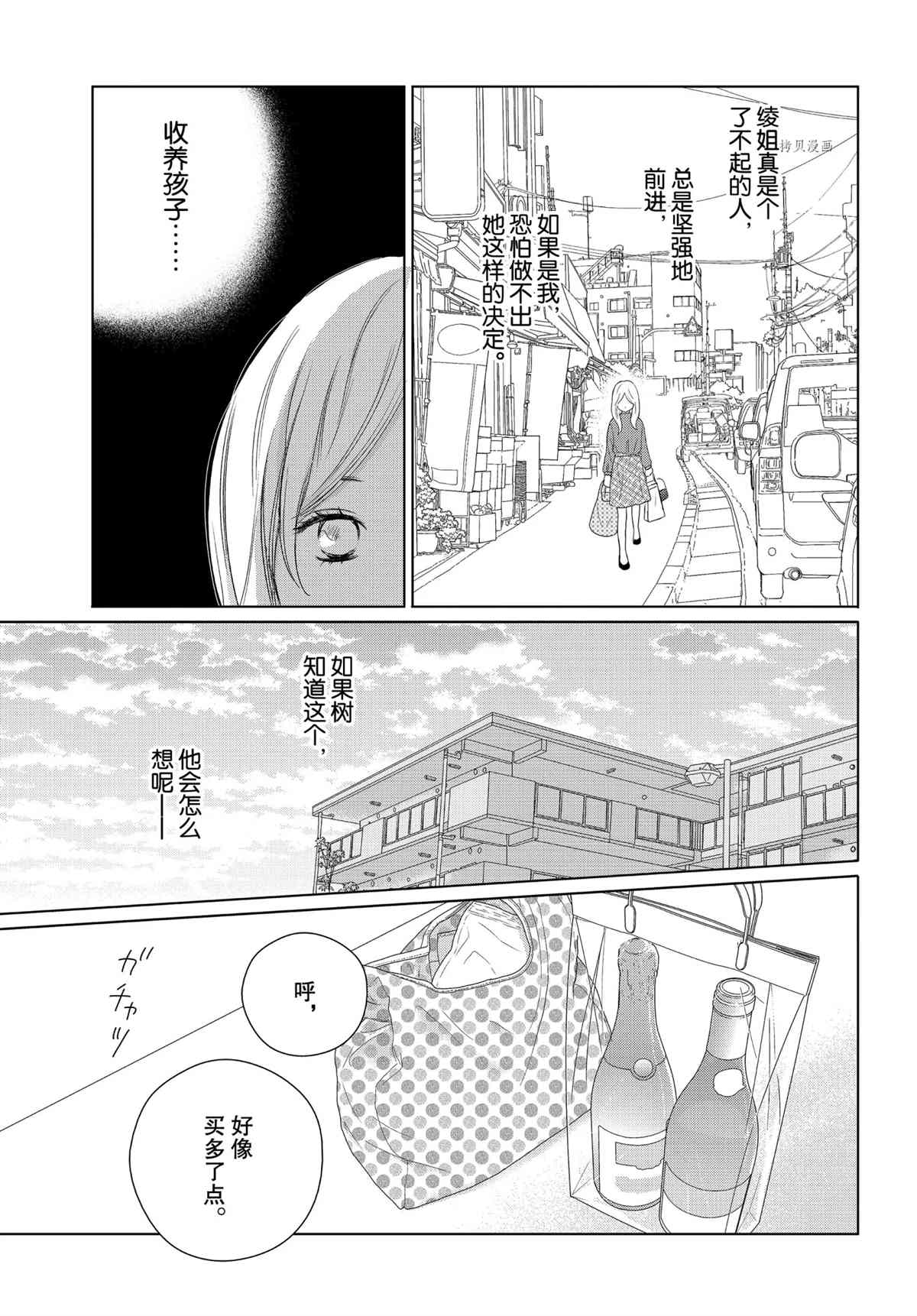 《完美世界》漫画最新章节第49话 试看版免费下拉式在线观看章节第【5】张图片