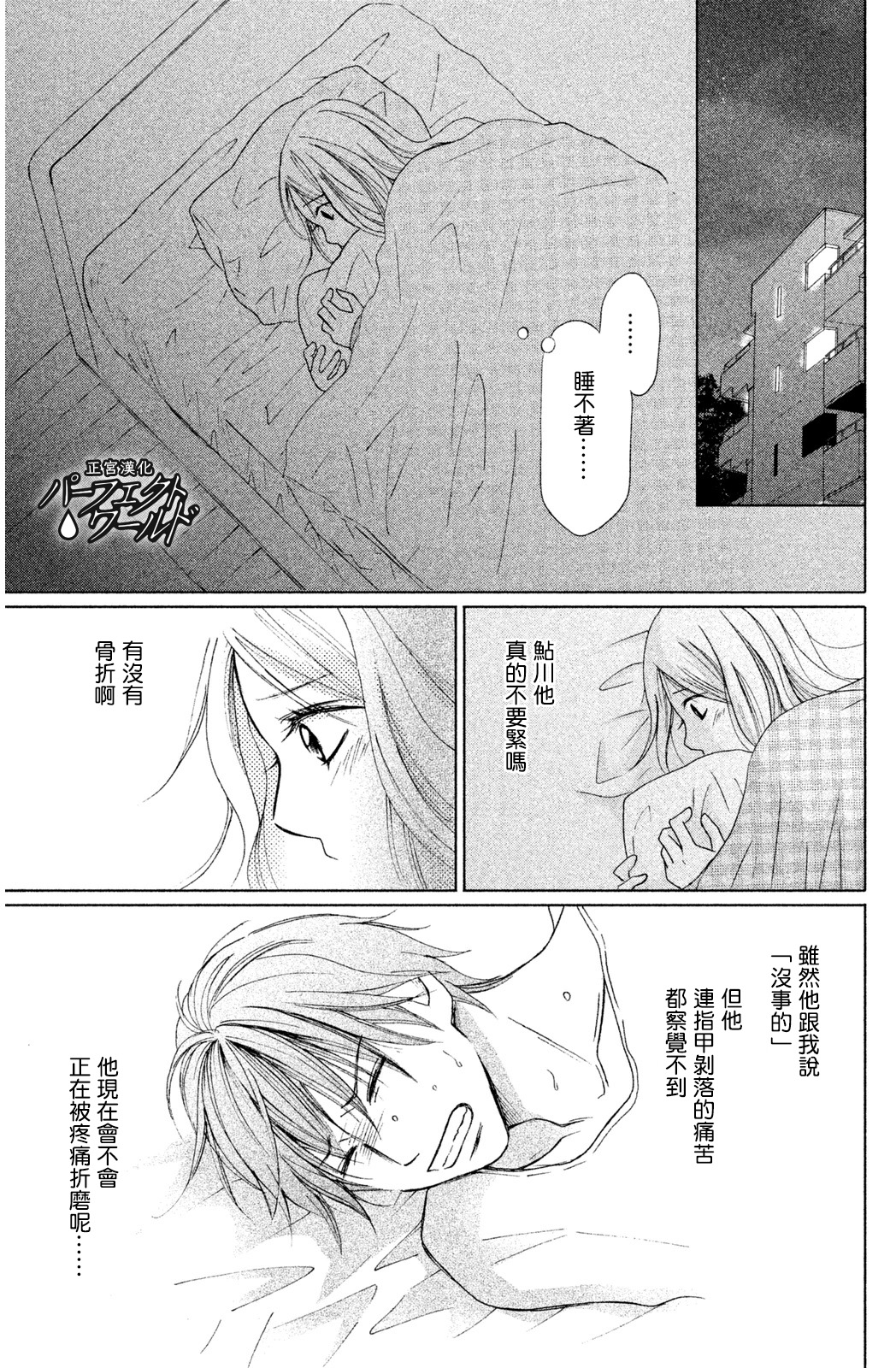 《完美世界》漫画最新章节第8话免费下拉式在线观看章节第【13】张图片