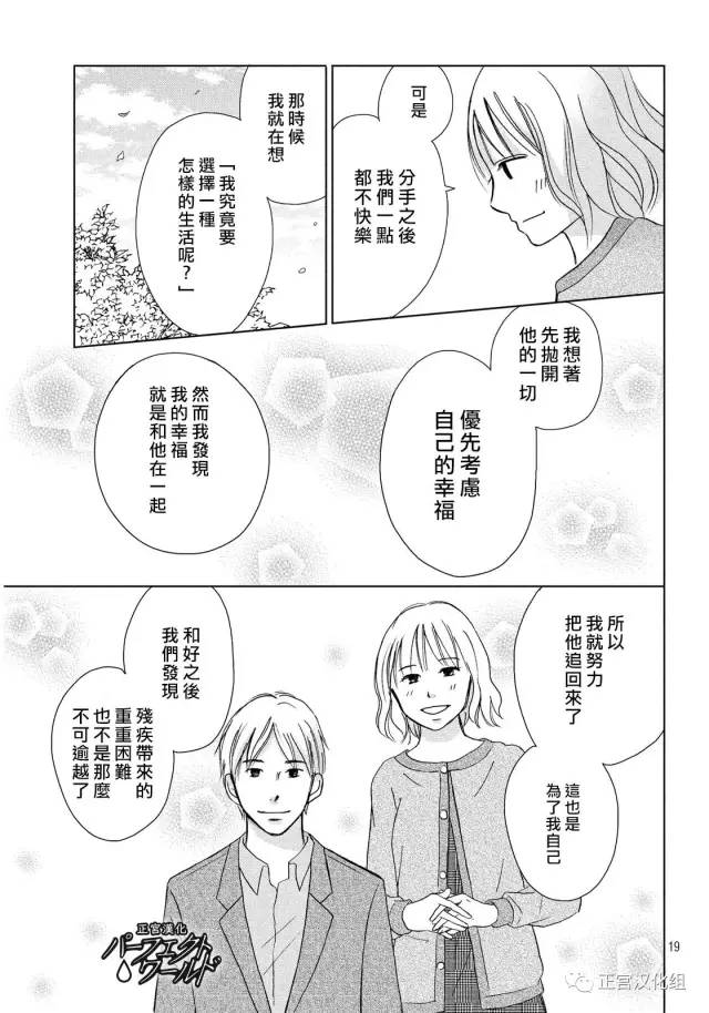 《完美世界》漫画最新章节第16话 为了谁为自己免费下拉式在线观看章节第【19】张图片