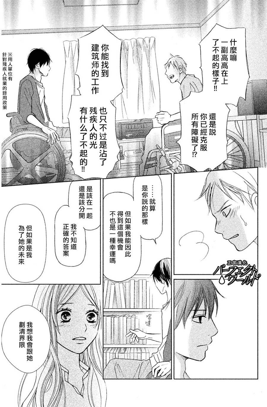 《完美世界》漫画最新章节第3话免费下拉式在线观看章节第【19】张图片