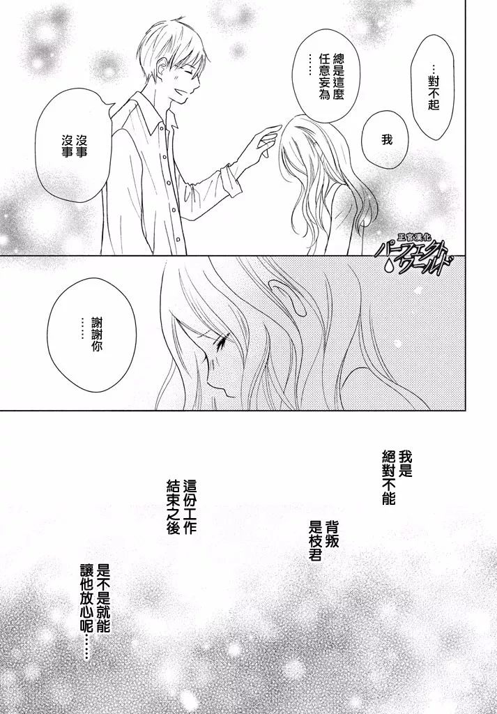 《完美世界》漫画最新章节第28话免费下拉式在线观看章节第【29】张图片