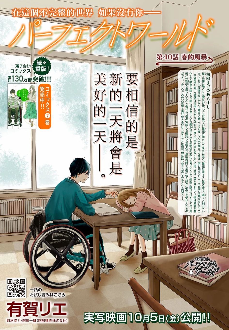 《完美世界》漫画最新章节第40话 春的风暴免费下拉式在线观看章节第【1】张图片