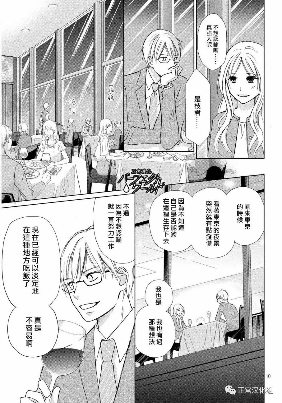 《完美世界》漫画最新章节第17话 离别之际免费下拉式在线观看章节第【10】张图片