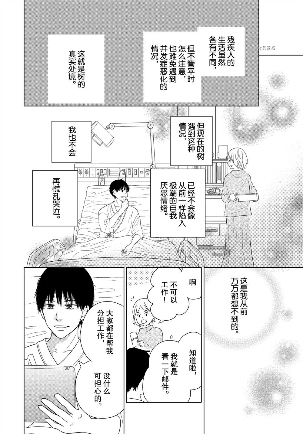 《完美世界》漫画最新章节第59话 试看版免费下拉式在线观看章节第【8】张图片