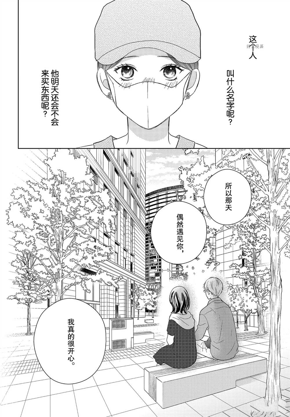 《完美世界》漫画最新章节第54话 试看版免费下拉式在线观看章节第【26】张图片