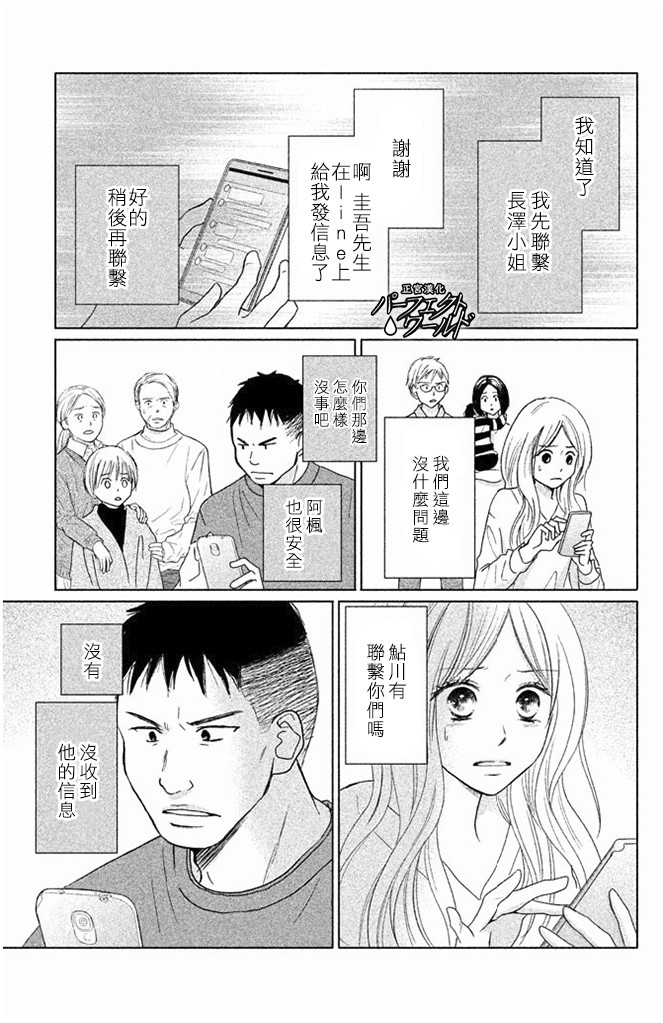 《完美世界》漫画最新章节第30话免费下拉式在线观看章节第【5】张图片