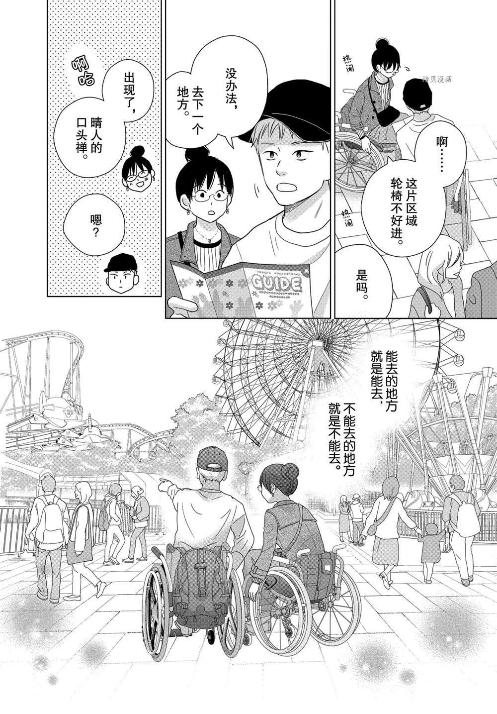 《完美世界》漫画最新章节第58话 试看版免费下拉式在线观看章节第【12】张图片