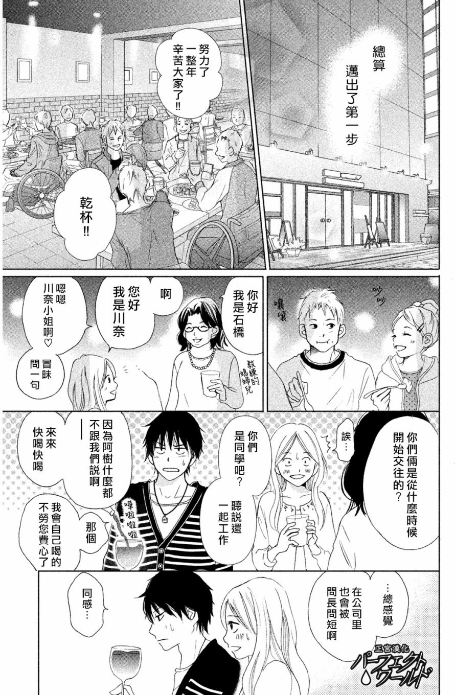 《完美世界》漫画最新章节第5话免费下拉式在线观看章节第【7】张图片