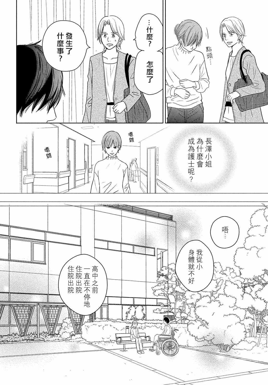 《完美世界》漫画最新章节第38话 寄托于你的梦免费下拉式在线观看章节第【30】张图片