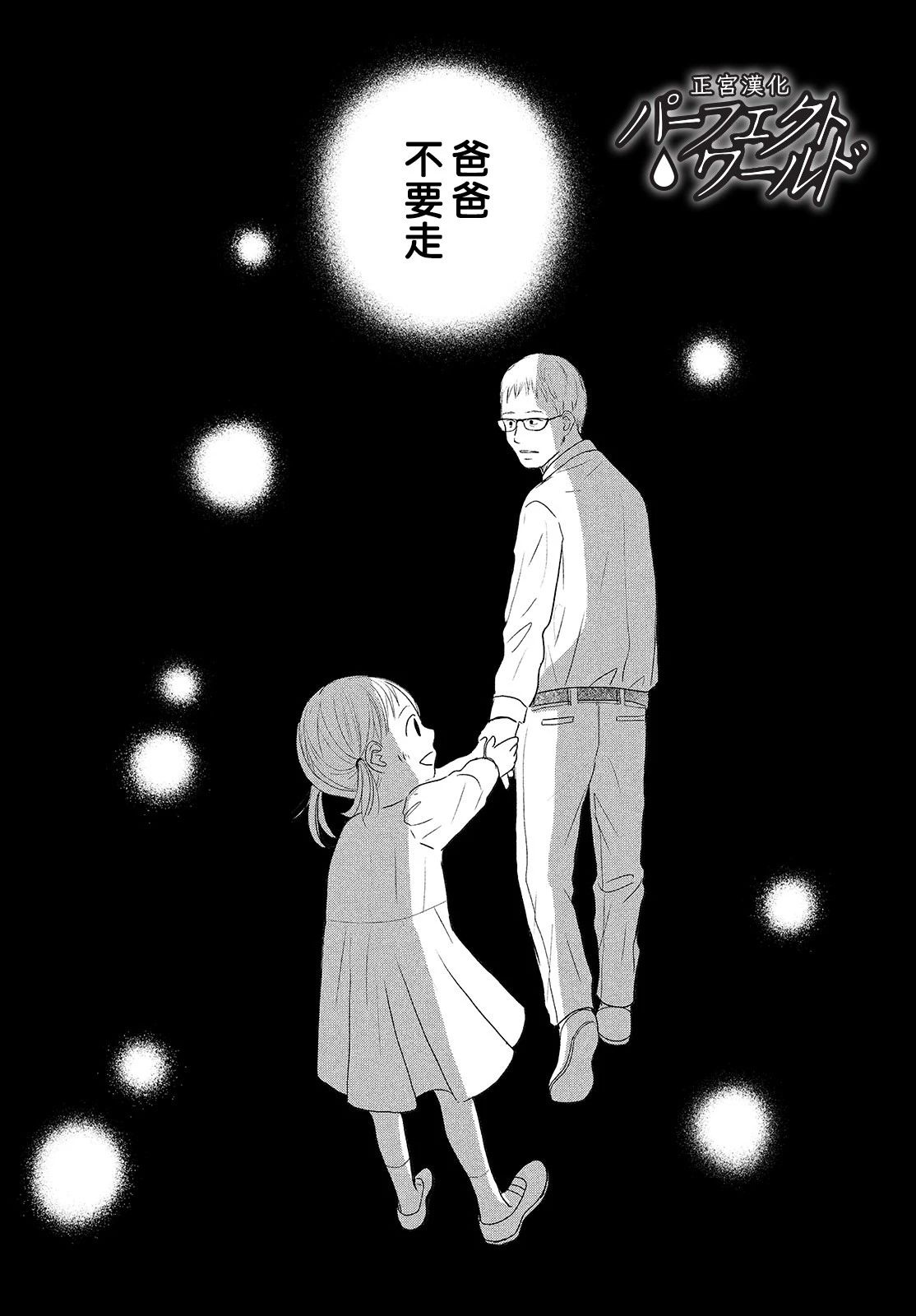 《完美世界》漫画最新章节第41话 漫长散步免费下拉式在线观看章节第【21】张图片