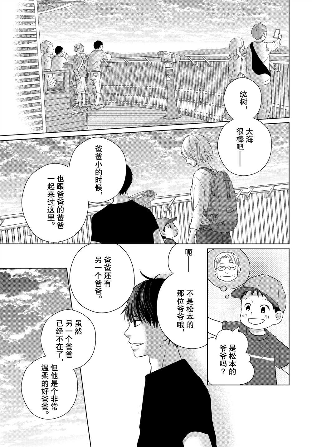 《完美世界》漫画最新章节第56话 试看版免费下拉式在线观看章节第【27】张图片