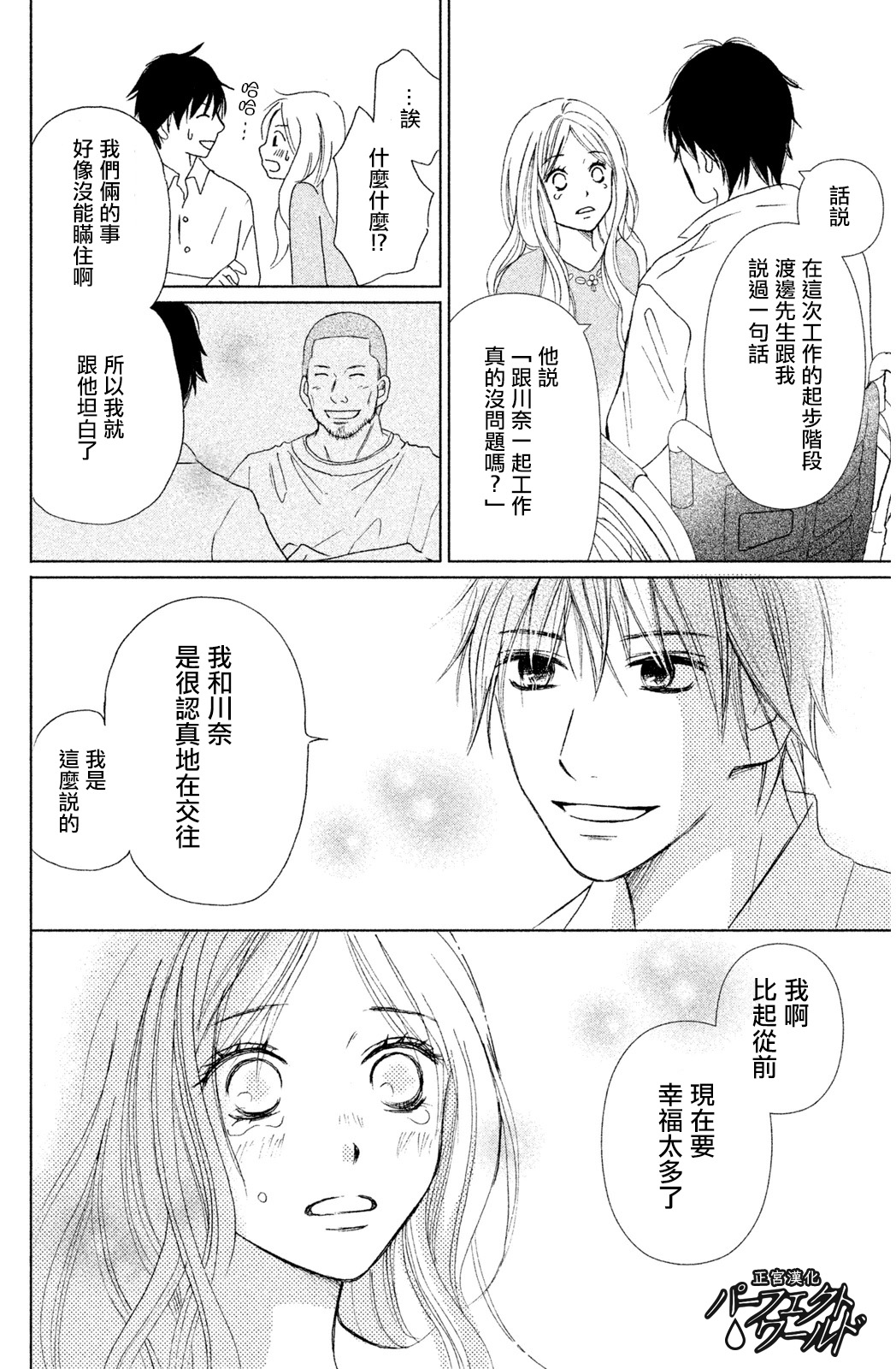 《完美世界》漫画最新章节第8话免费下拉式在线观看章节第【22】张图片