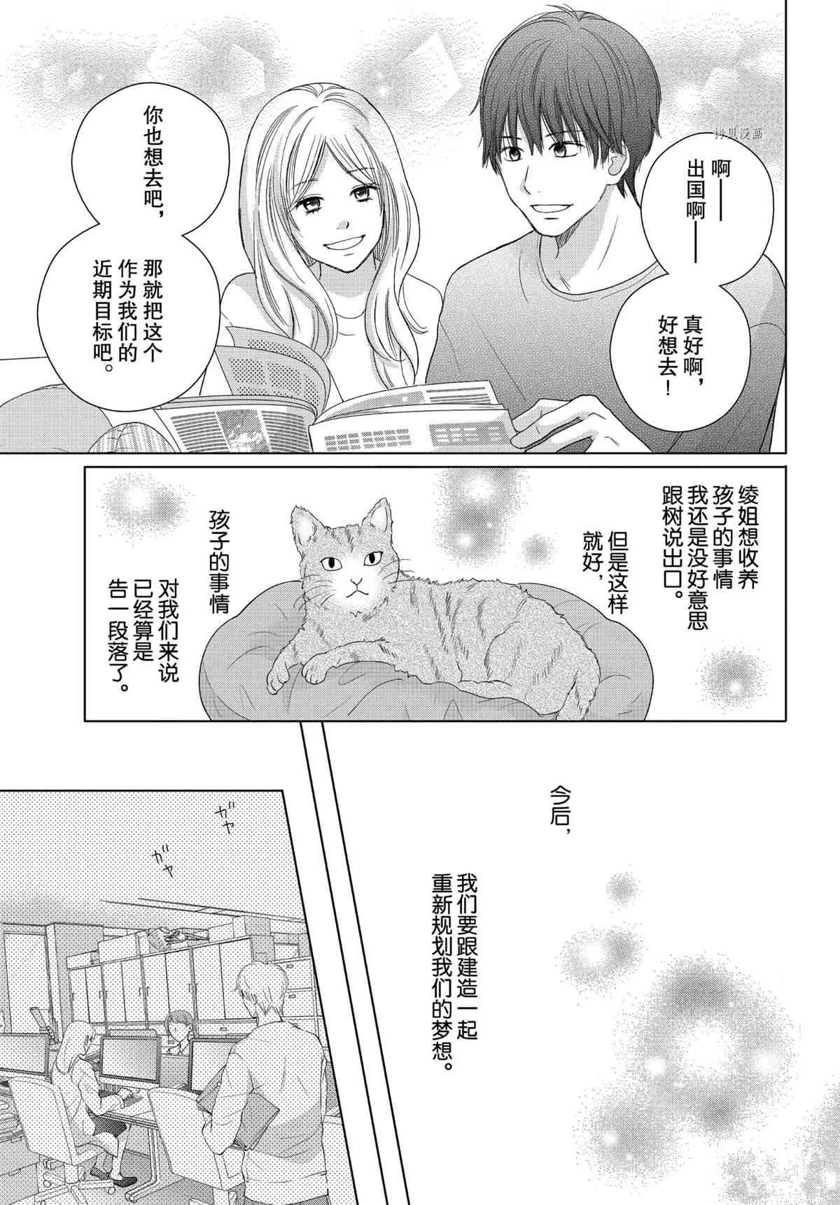 《完美世界》漫画最新章节第49话 试看版免费下拉式在线观看章节第【9】张图片