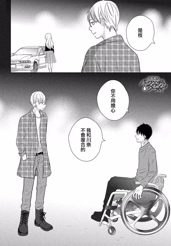 《完美世界》漫画最新章节第28话免费下拉式在线观看章节第【30】张图片