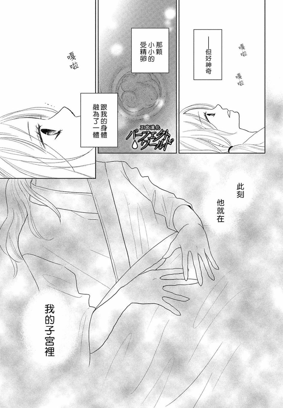 《完美世界》漫画最新章节第46话 新的挑战免费下拉式在线观看章节第【20】张图片