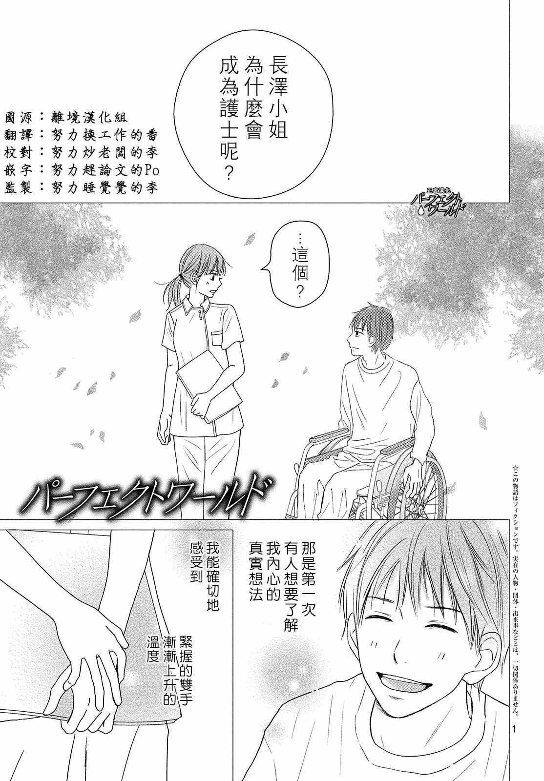 《完美世界》漫画最新章节第38话 寄托于你的梦免费下拉式在线观看章节第【1】张图片