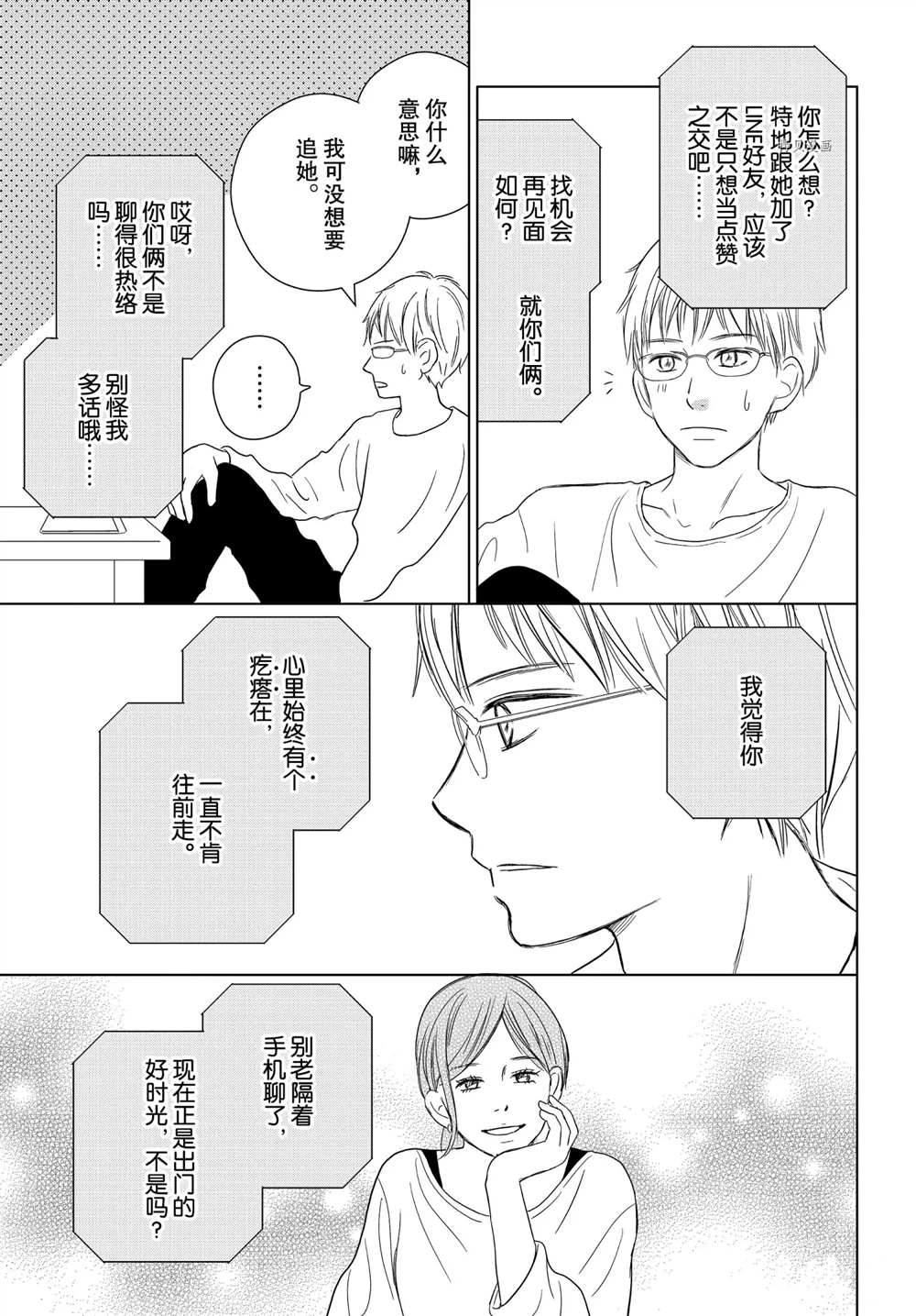 《完美世界》漫画最新章节第54话 试看版免费下拉式在线观看章节第【17】张图片