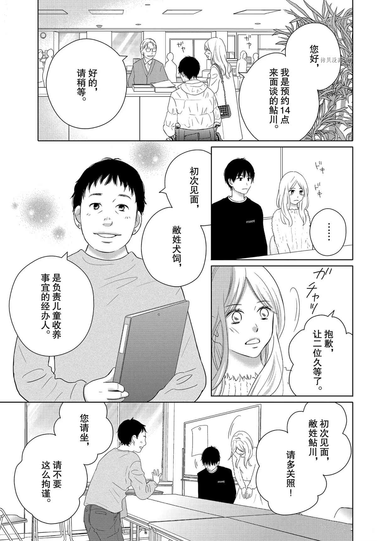 《完美世界》漫画最新章节第50话 试看版免费下拉式在线观看章节第【6】张图片