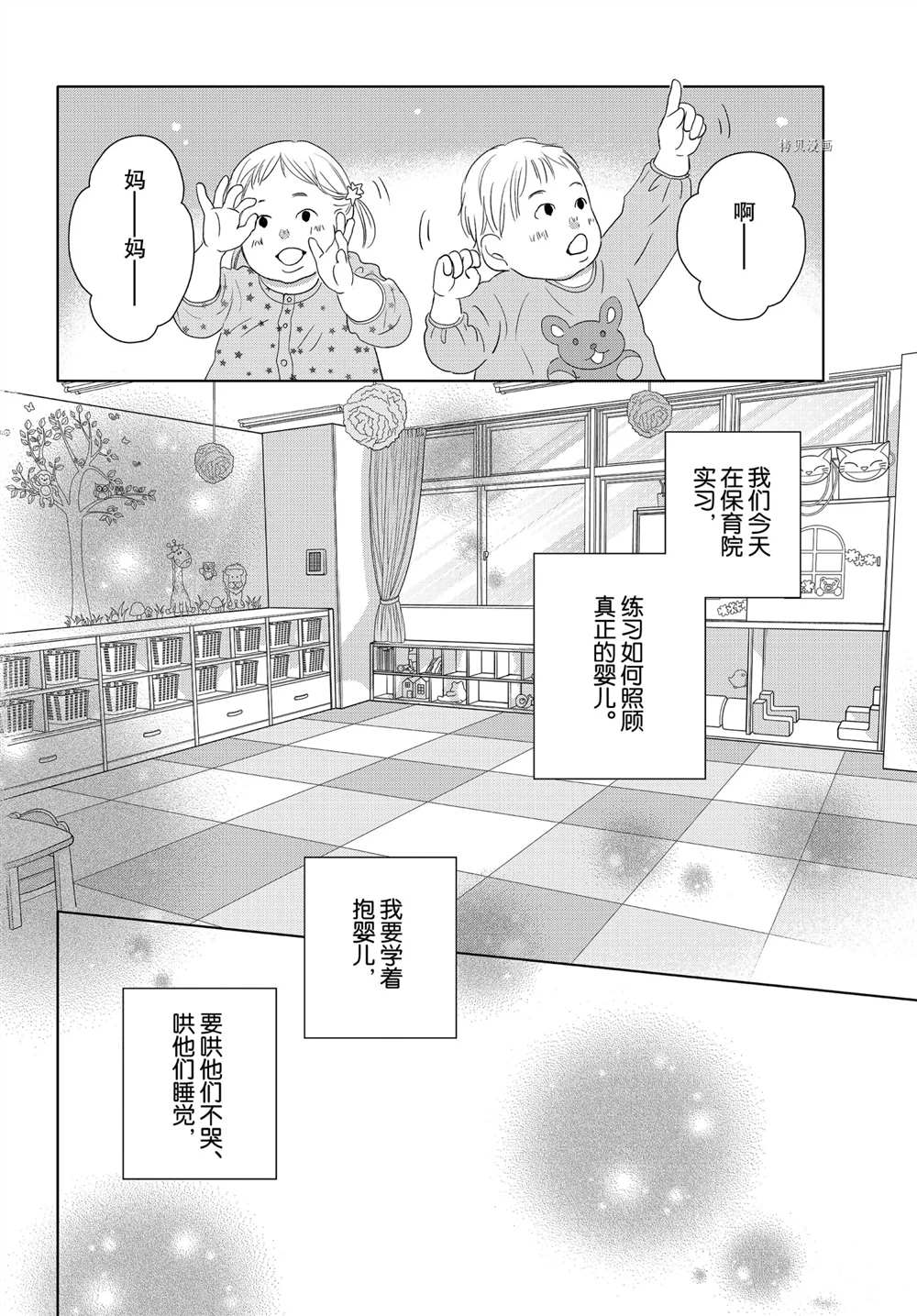 《完美世界》漫画最新章节第51话 试看版免费下拉式在线观看章节第【20】张图片