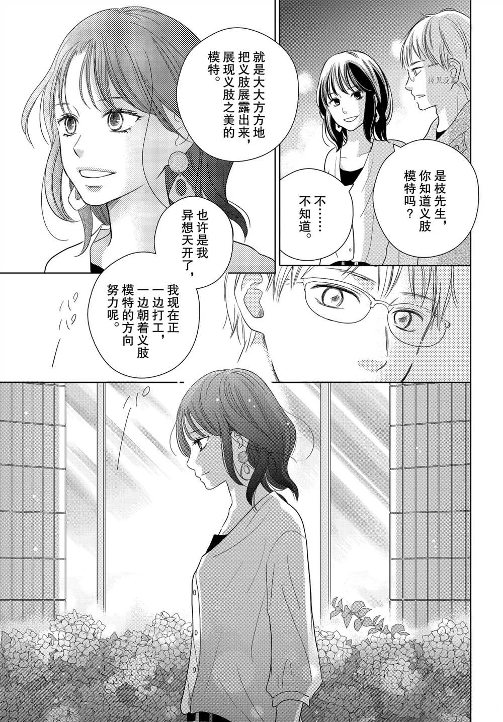 《完美世界》漫画最新章节第54话 试看版免费下拉式在线观看章节第【15】张图片