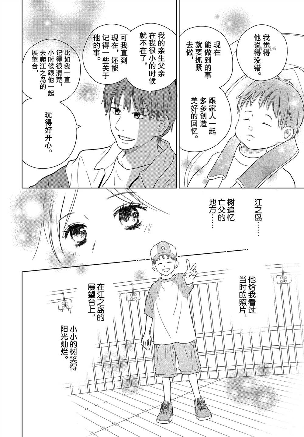 《完美世界》漫画最新章节第56话 试看版免费下拉式在线观看章节第【6】张图片