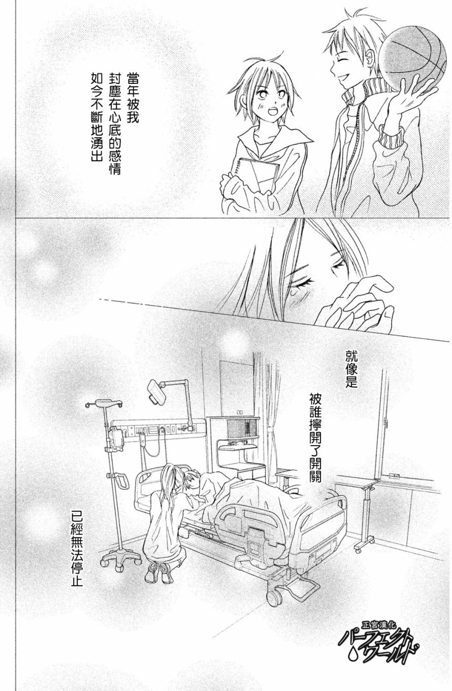 《完美世界》漫画最新章节第1话免费下拉式在线观看章节第【45】张图片