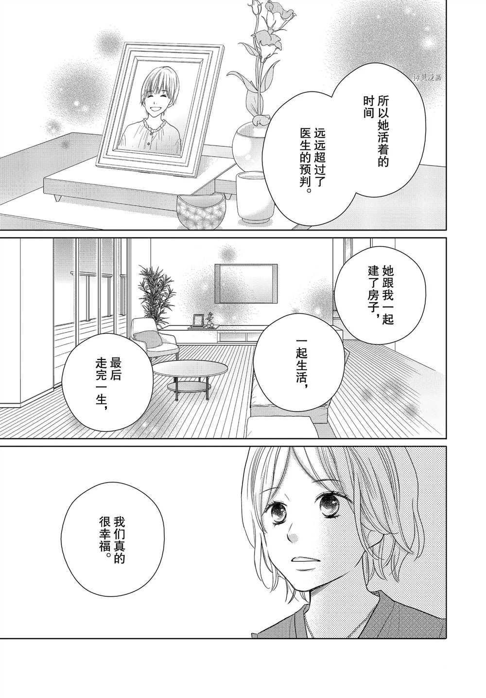 《完美世界》漫画最新章节第57话 试看版免费下拉式在线观看章节第【9】张图片