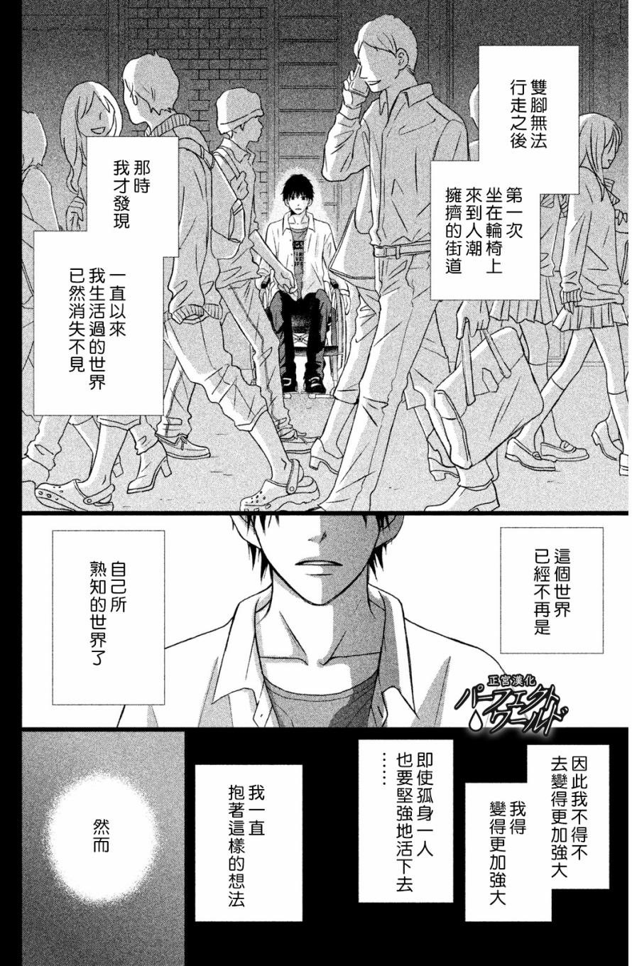 《完美世界》漫画最新章节第5话免费下拉式在线观看章节第【2】张图片