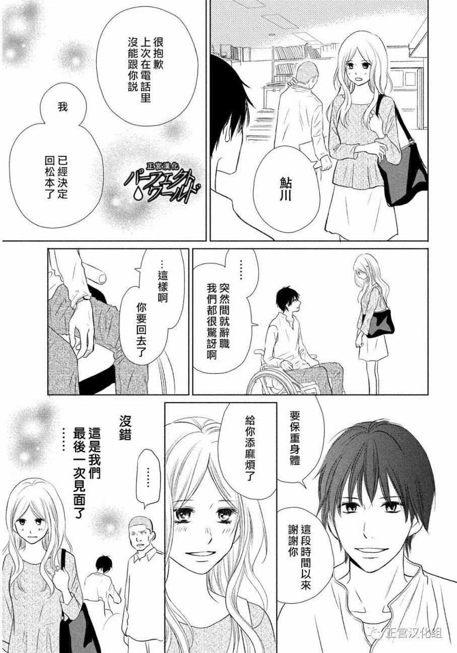 《完美世界》漫画最新章节第18话 最后的赌注免费下拉式在线观看章节第【15】张图片