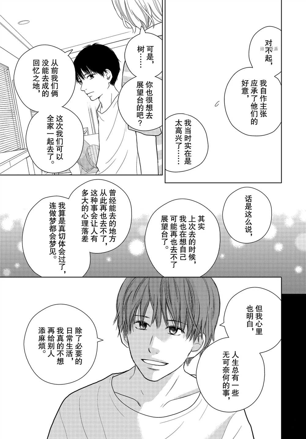 《完美世界》漫画最新章节第56话 试看版免费下拉式在线观看章节第【13】张图片