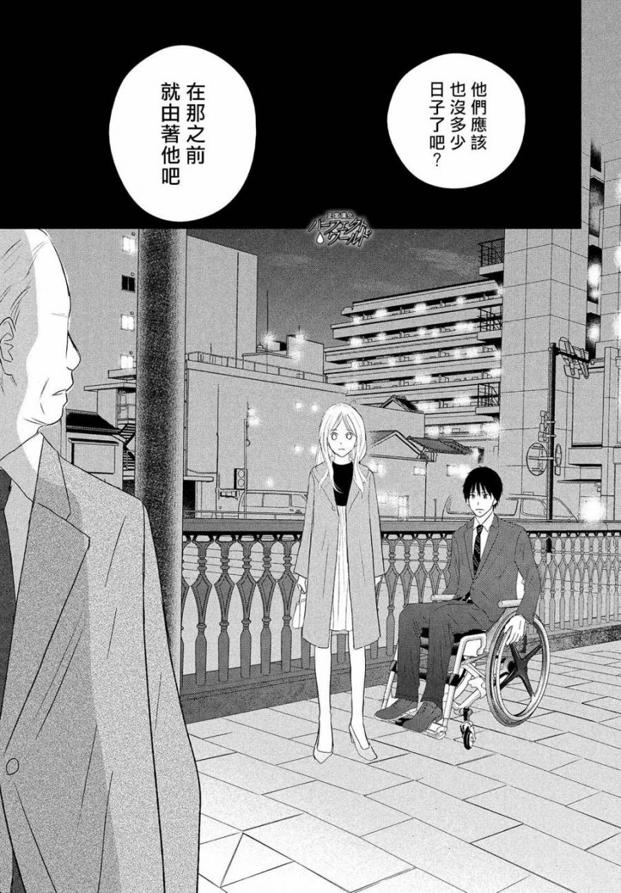 《完美世界》漫画最新章节第39话 无法分享的牵挂免费下拉式在线观看章节第【24】张图片