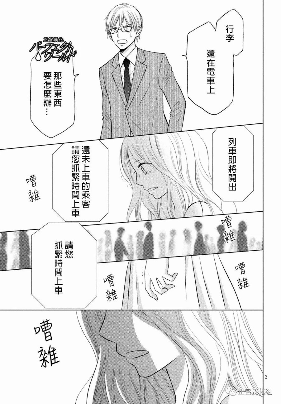 《完美世界》漫画最新章节第19话 思念的尽头免费下拉式在线观看章节第【3】张图片