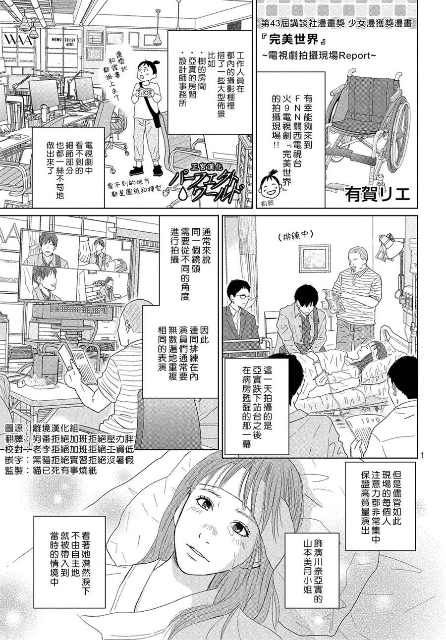 《完美世界》漫画最新章节第43话 我们的未来免费下拉式在线观看章节第【33】张图片