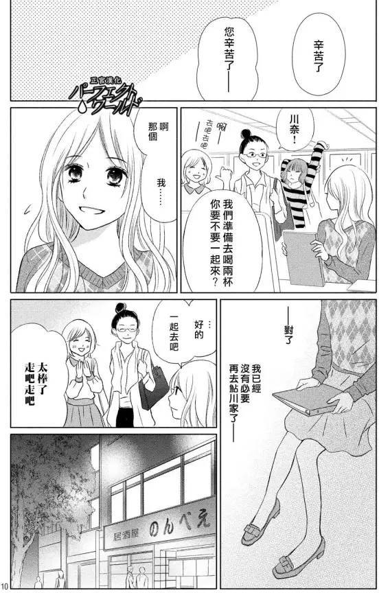 《完美世界》漫画最新章节第15话 最后的愿望免费下拉式在线观看章节第【10】张图片