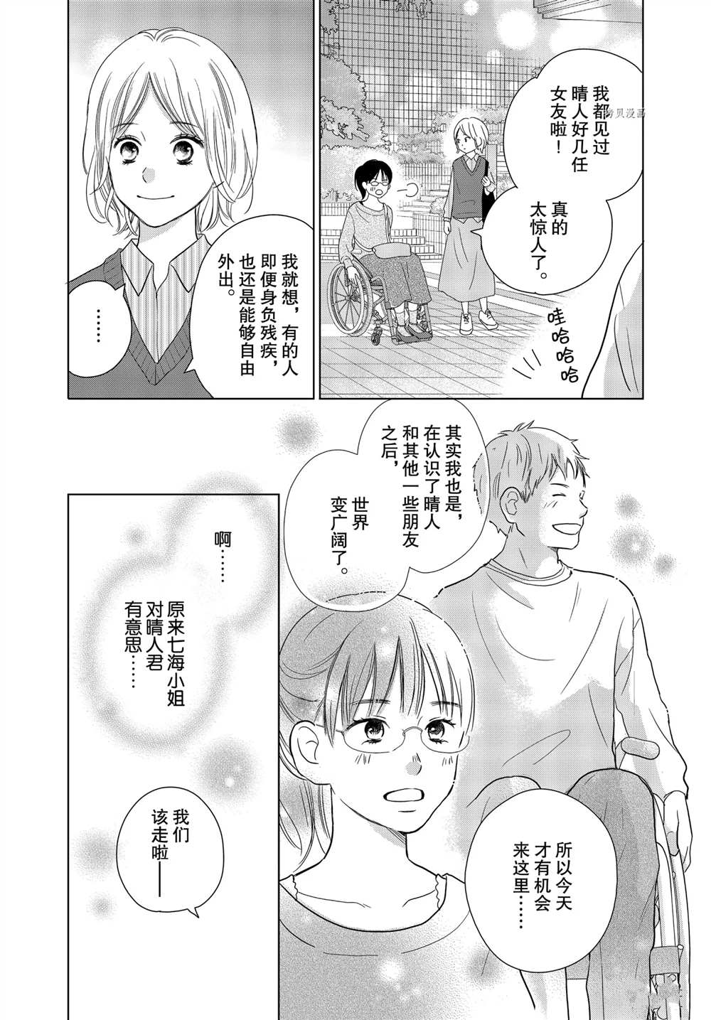 《完美世界》漫画最新章节第58话 试看版免费下拉式在线观看章节第【9】张图片